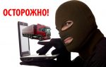 Как защитить себя от мошенников при грузоперевозках Как защитить себя от мошенников при грузоперевозках